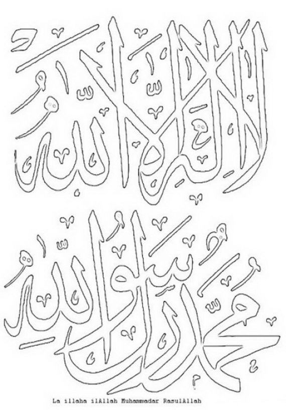 570x816 Ramadan Coloring Pages For Kids 032.jpg 570 Pixels Islamic