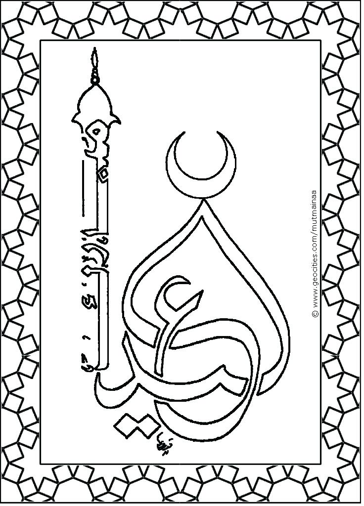 736x1024 Islamic Coloring Book As Well As Coloring Pages 8 Coloring Kids 47