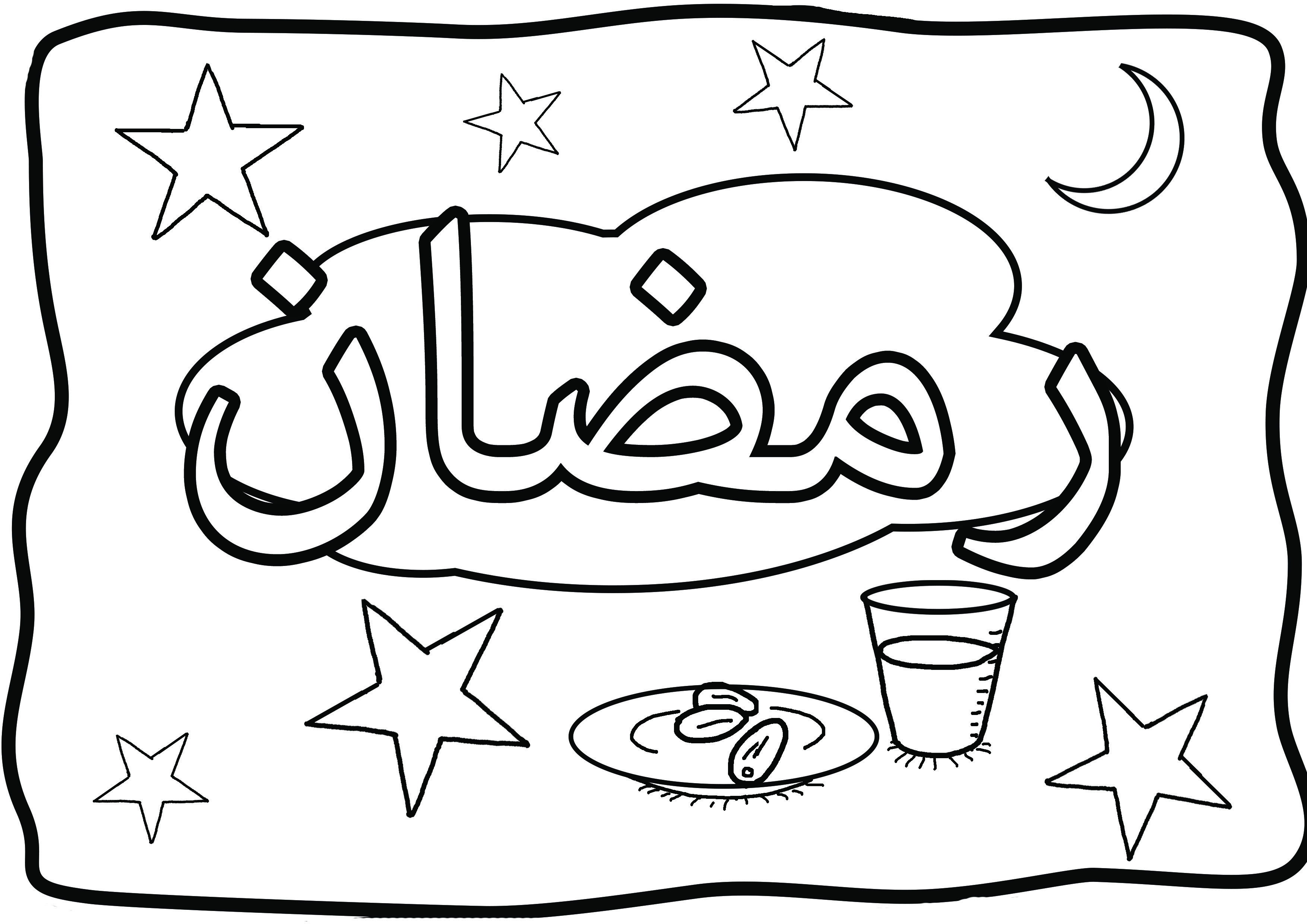3508x2480 Ramadan Coloring Page (Arabic) Islamic Comics