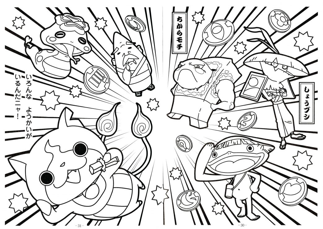 1043x738 Free Japanese Anime Coloring Pages Watch Book Elementary Guidebook