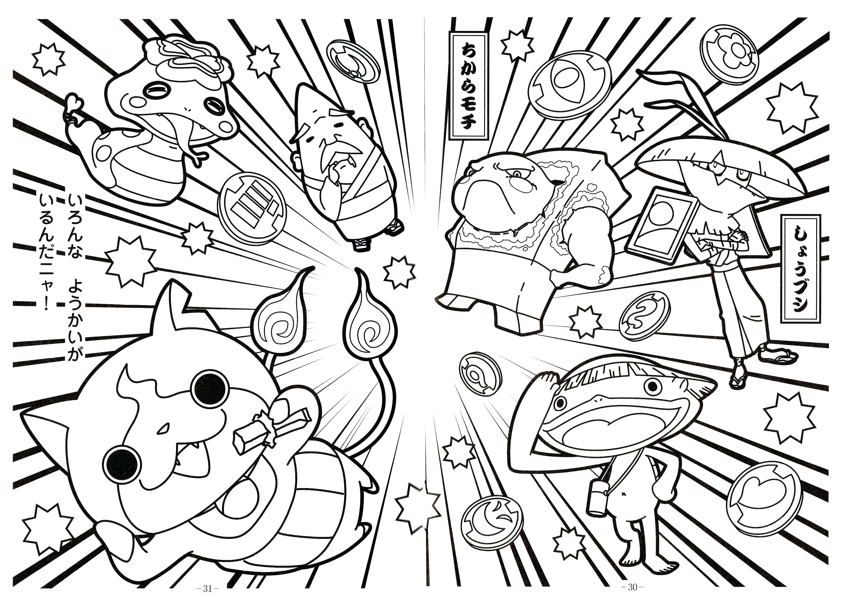 3424x2424 Beautiful Japanese Coloring Pages 91 On Free Colouring Pages