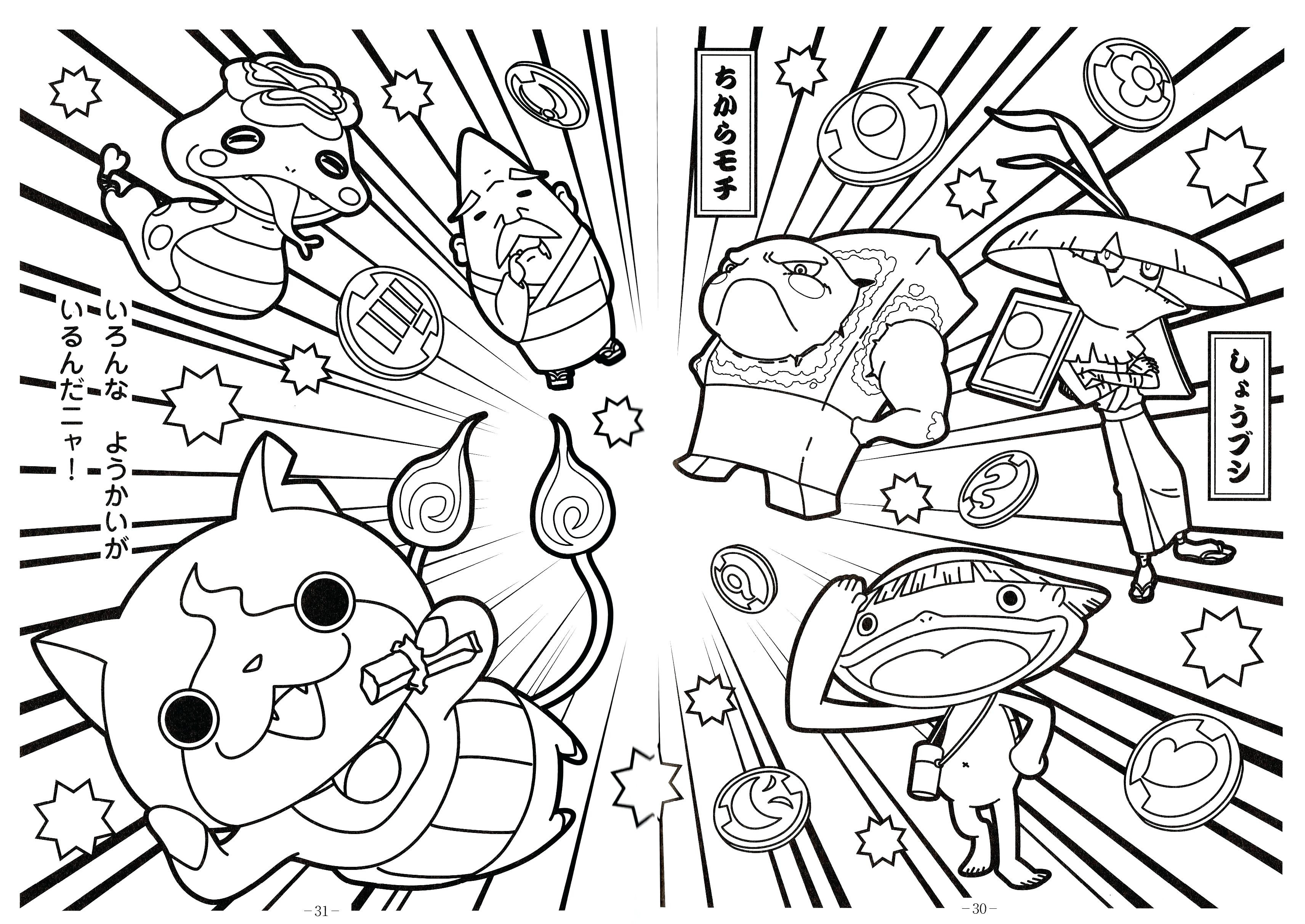 3424x2424 Coloring Japanese Pages Beautiful Beautiful Japanese Coloring