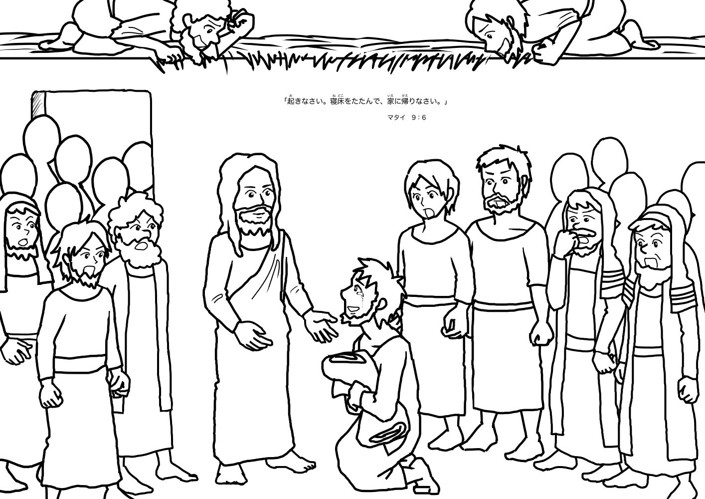 1414x1000 Jesus Heals A Paralytic Coloring Pages