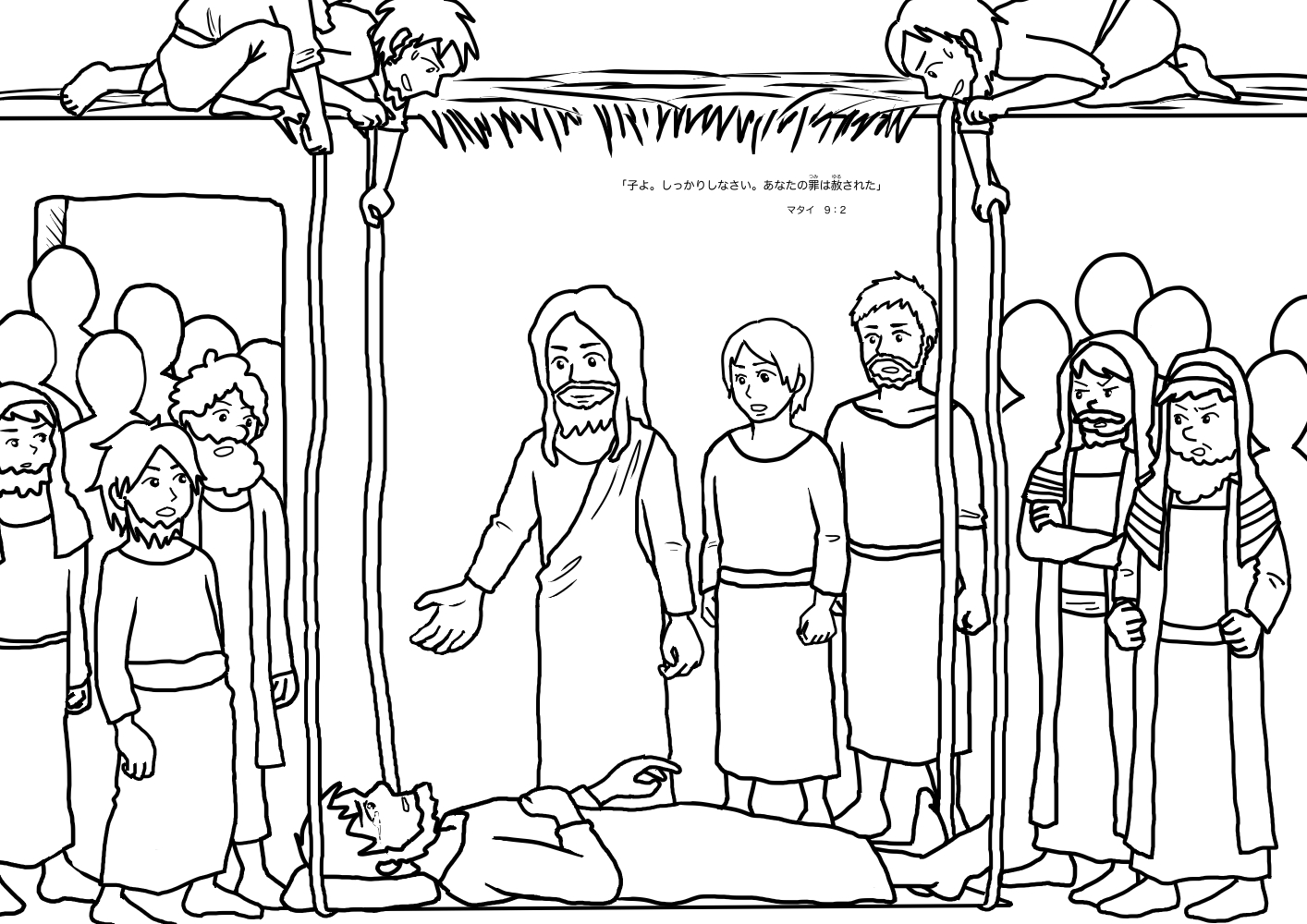 1414x1000 Jesus Heals The Paralyzed Man Coloring Page Free Printable New