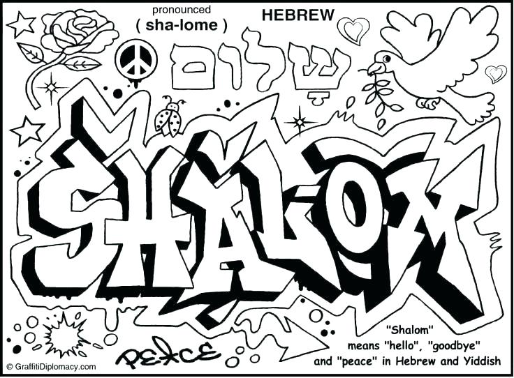 736x542 Torah Coloring Pages Coloring Pages For Adults New Here Are Images