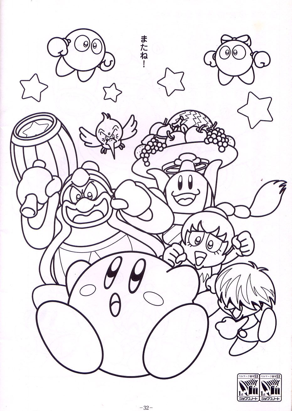 931x1307 Powerful Kirby Coloring Pages Fundamentals Nin