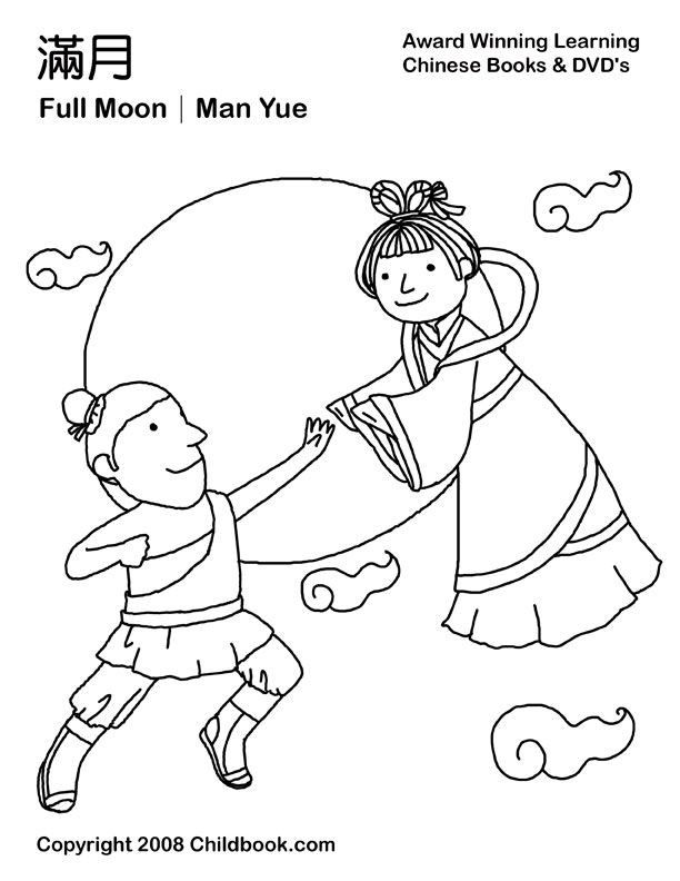 612x792 Sun And Moon Coloring Pages Lovely 477 Best Ram Images