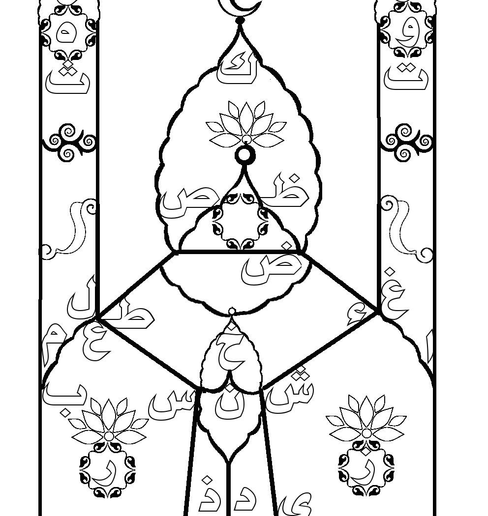 992x1050 Printable Mosaic Colouringges Mosque Coloring Mystery Roman Book