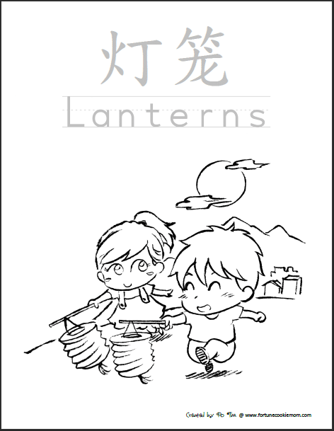 472x609 Mid Autumn Festival Coloring Pages