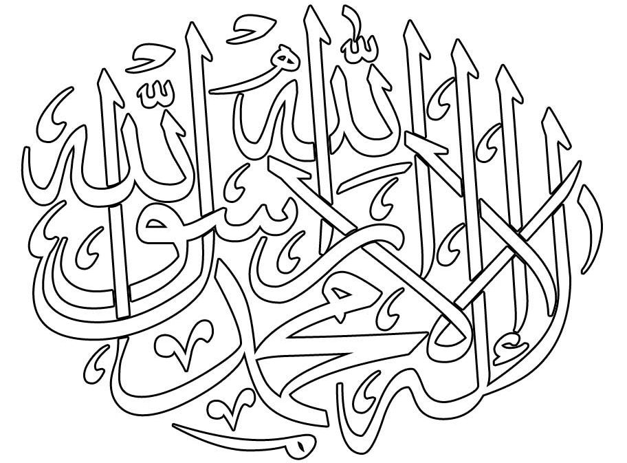 912x673 Islamic Calligraphy Coloring Pages