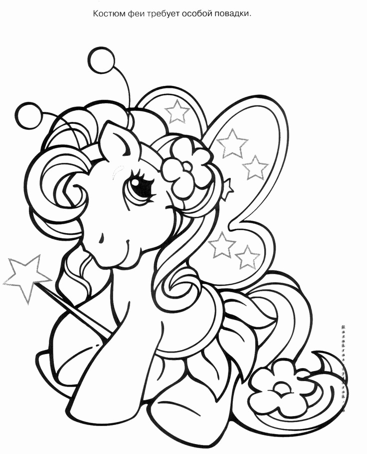 736x909 Queen Chrysalis Coloring Pages Fresh 667 Best My Little Pony