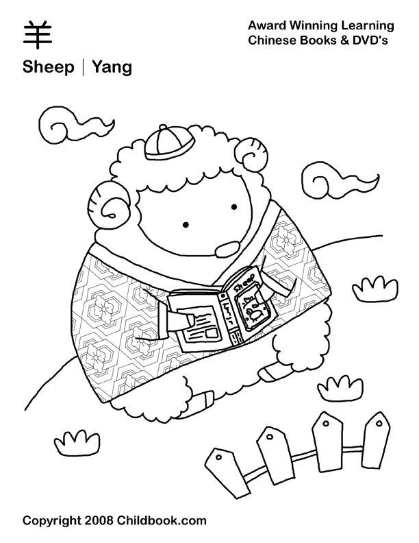 612x792 Chinese New Year Coloring Pages