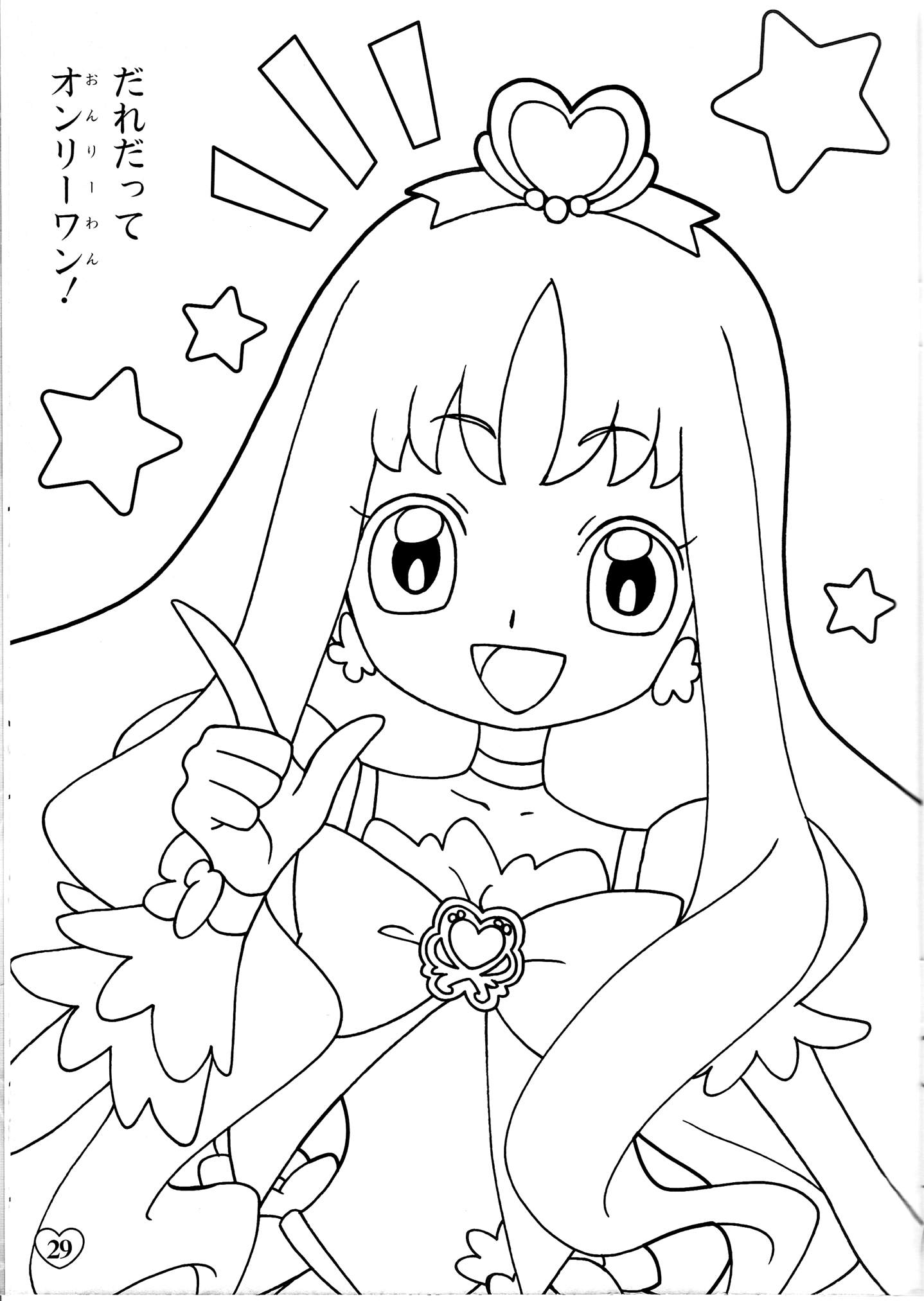 1438x2025 New Coloring Pages For Usmc