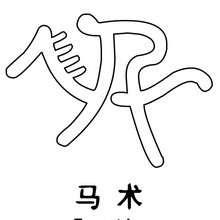 220x220 Olympic Torch Relay Coloring Pages