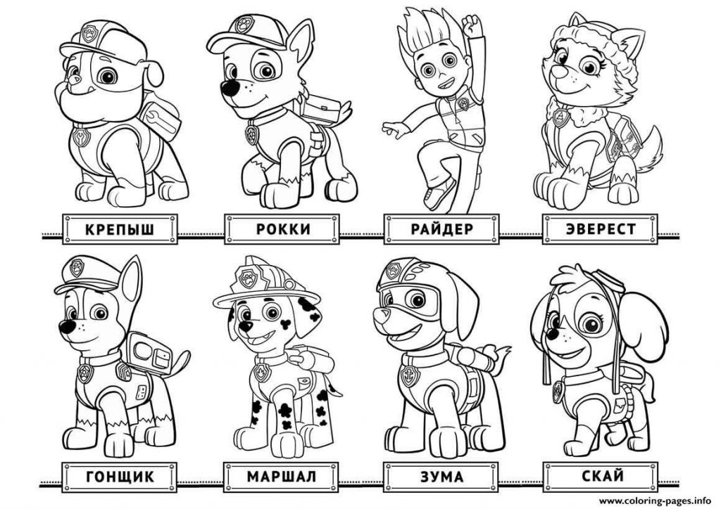 Paw Patrol Halloween Coloring Pages