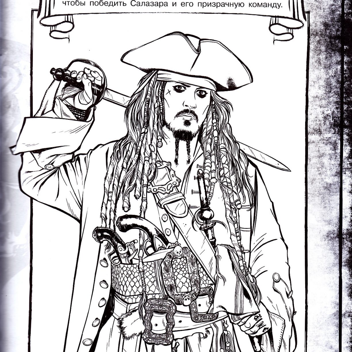 1224x1224 Lego Pirate Coloring Page Free Printable Pirates Of The Caribbean