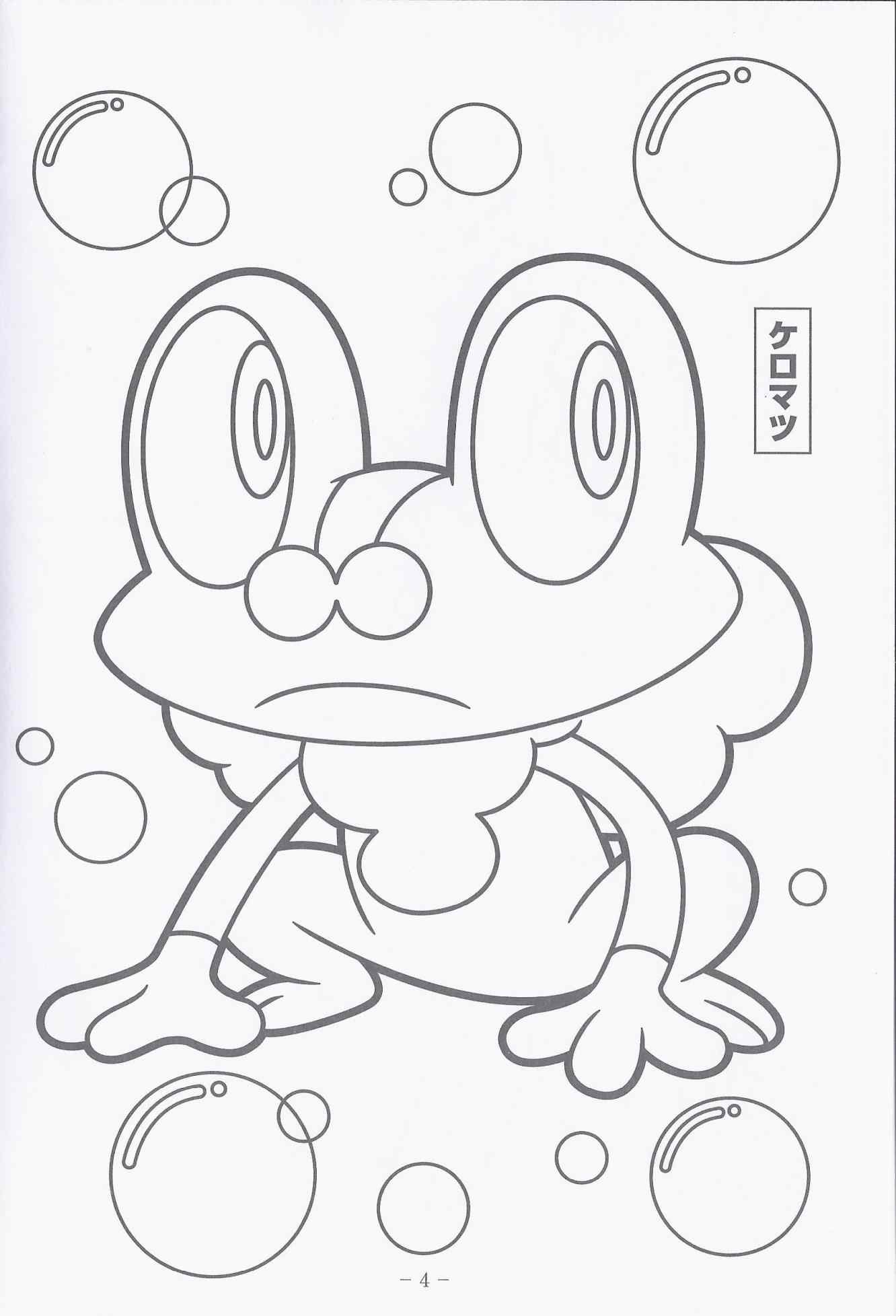 1332x1956 Pokemon Coloring Pages Incineroar Online Coloring Printable