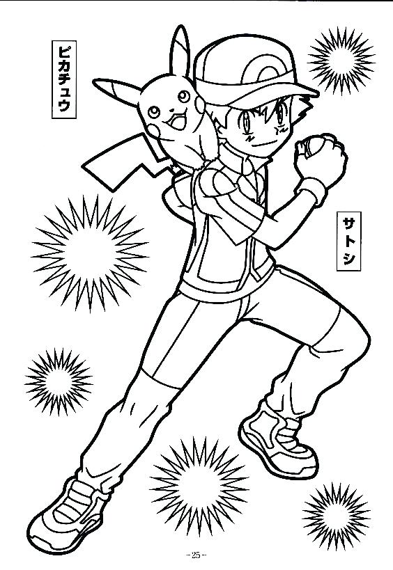 564x819 Pokemon Xy Coloring Pages Go Z Adult Coloring Page Coloring