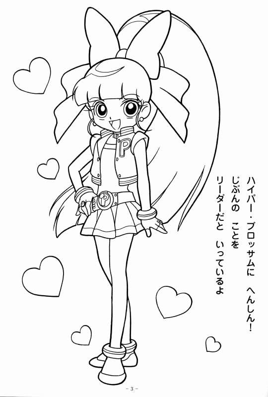 540x800 Powerpuff Girls Z Coloring Pages Google Search Power Puff Girls