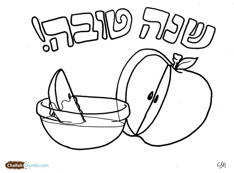 768x567 Printable Coloring Pages For Rosh Hashanah Best