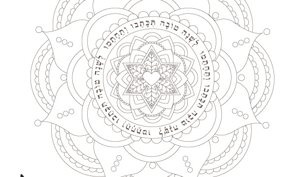 615x361 Rosh Hashanah Coloring Pages Archives