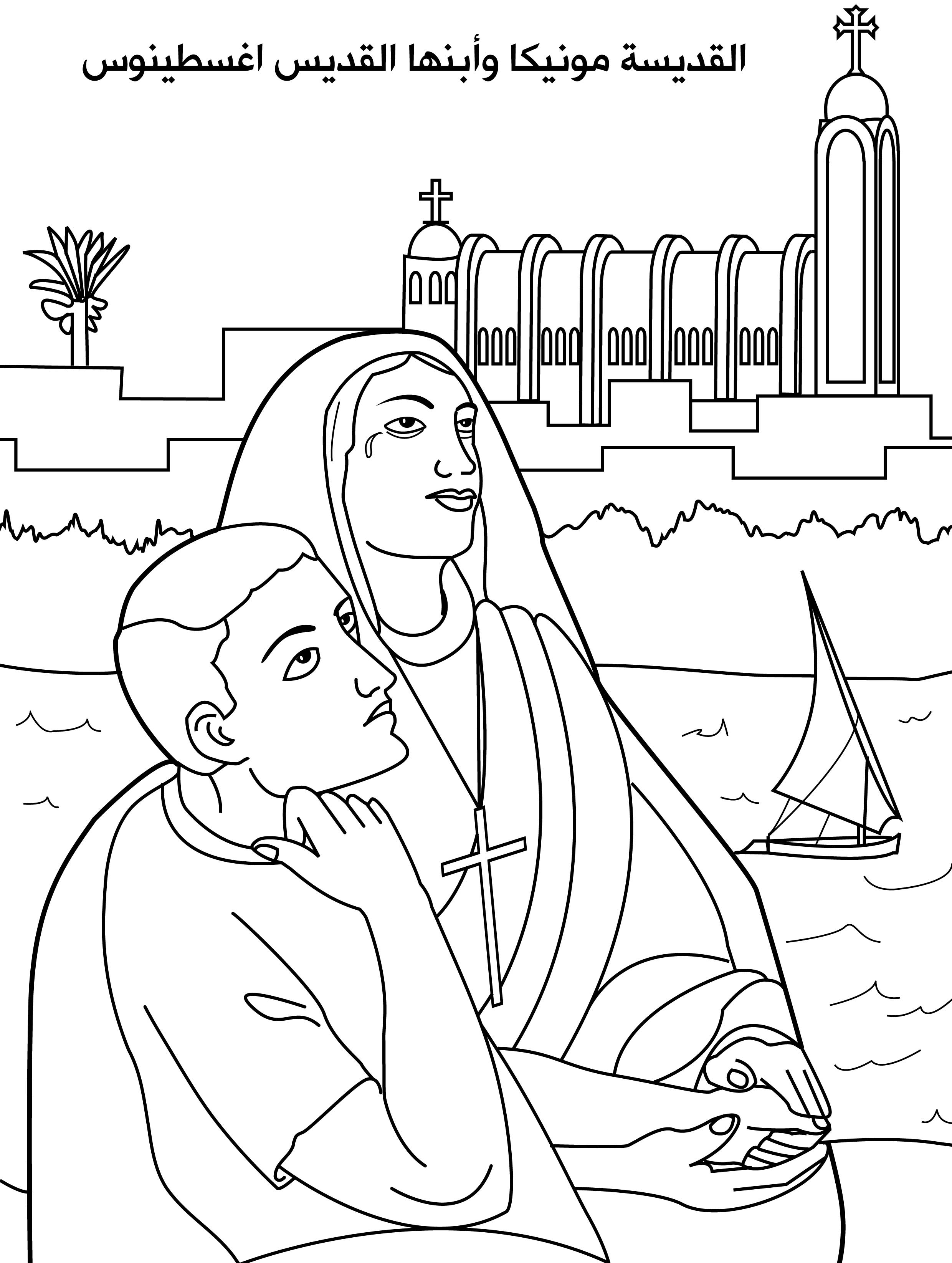 2480x3289 Saint Coloring Pages