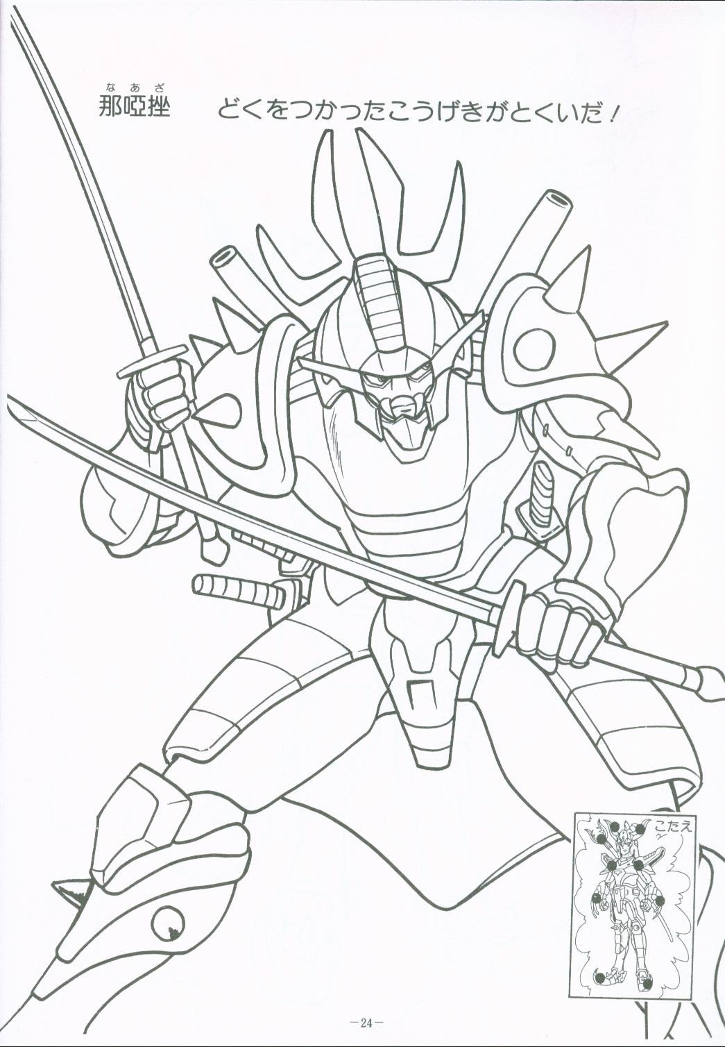 1045x1508 Ronin Warriors Picbook Ciff Ciaff