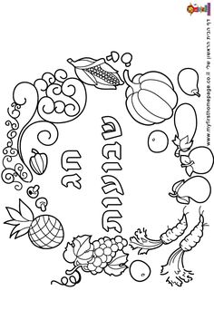 236x342 Share These Shavuot Coloring Pages From Ann Koffsky With Your