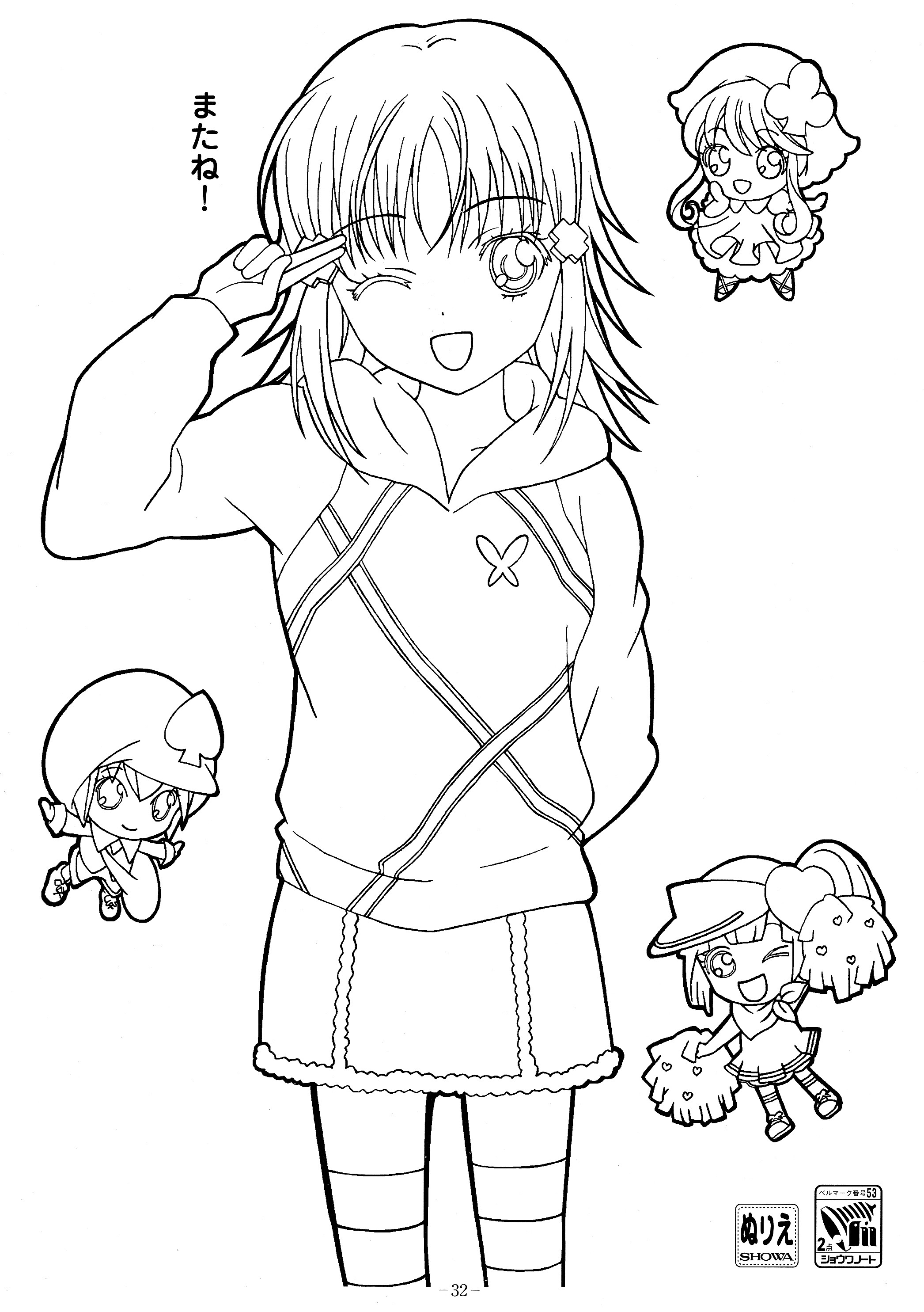2092x2969 Shugo Chara Coloring Pages For Kids Fresh Amu Miki Su And Ran