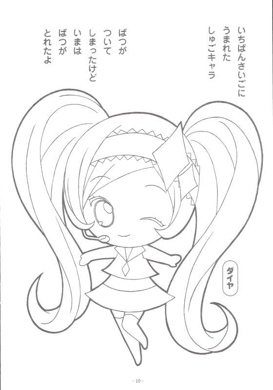 560x799 Shugo Chara Coloring Pages Google Search Anime Coloriage De Dia