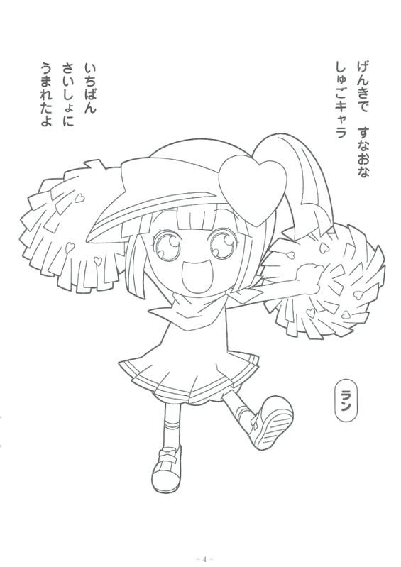 565x799 Shugo Chara Colouring Pages Coloring Google Search Anime Fuhrer