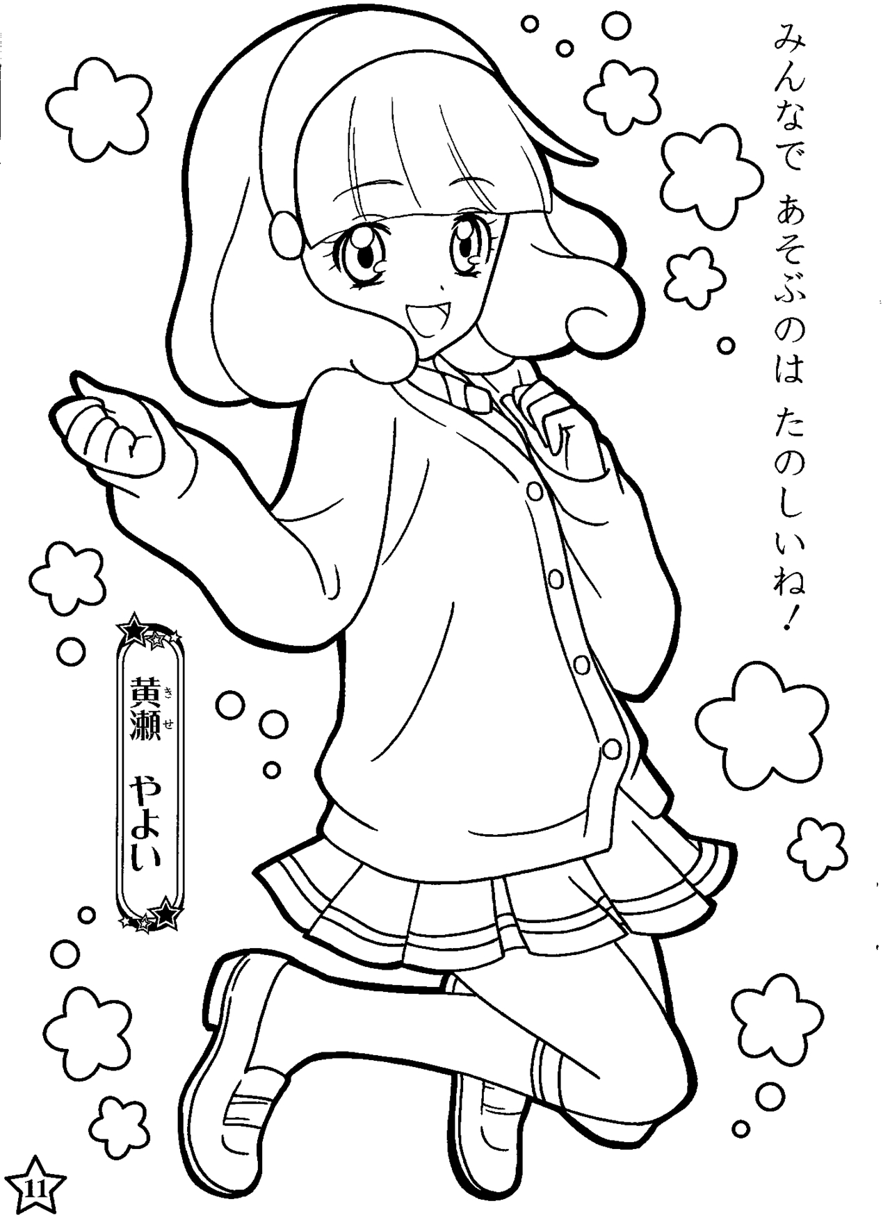 1280x1771 Bright Idea Smile Now Cry Later Coloring Pages
