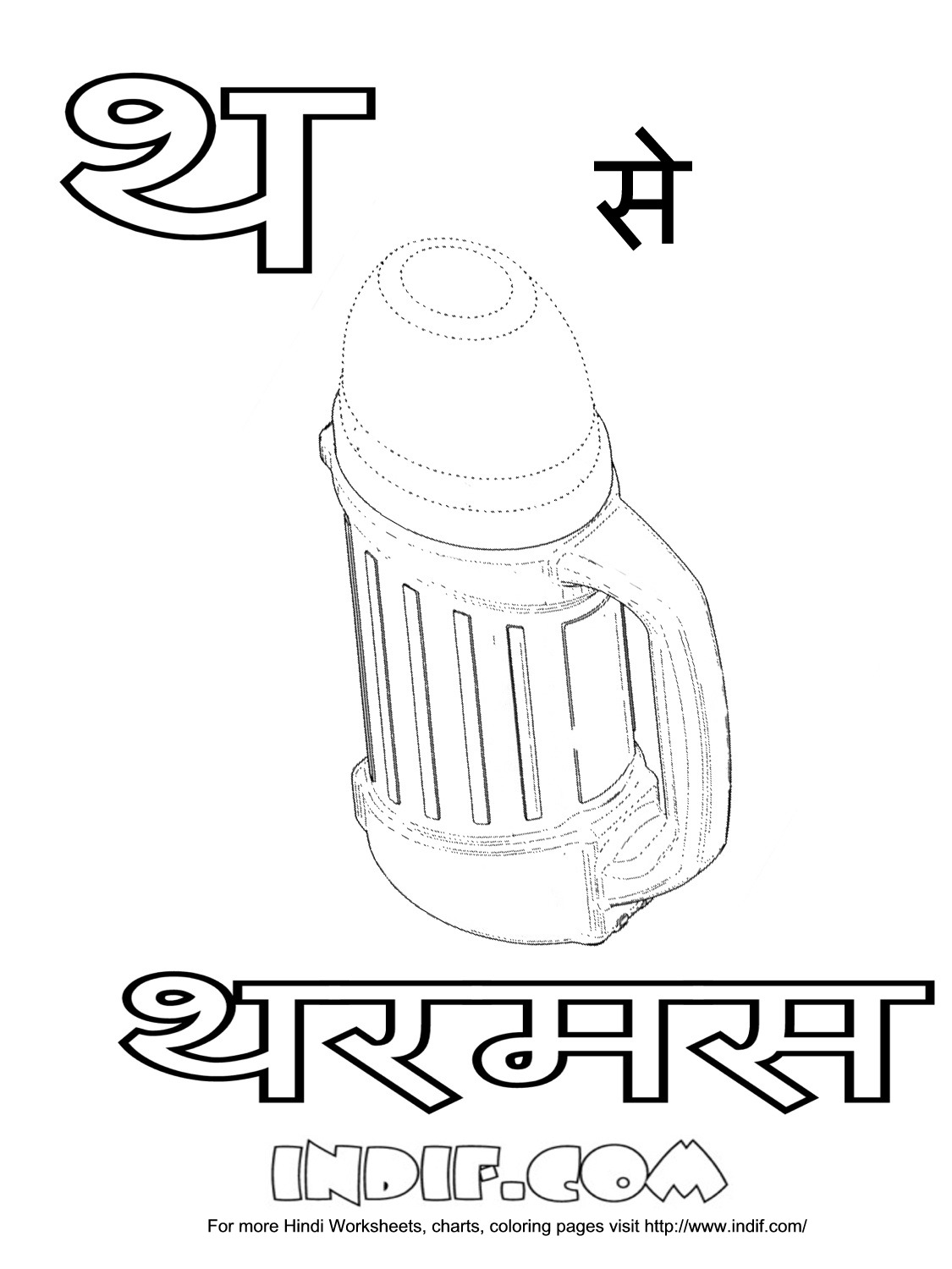 Stanley Cup Coloring Pages