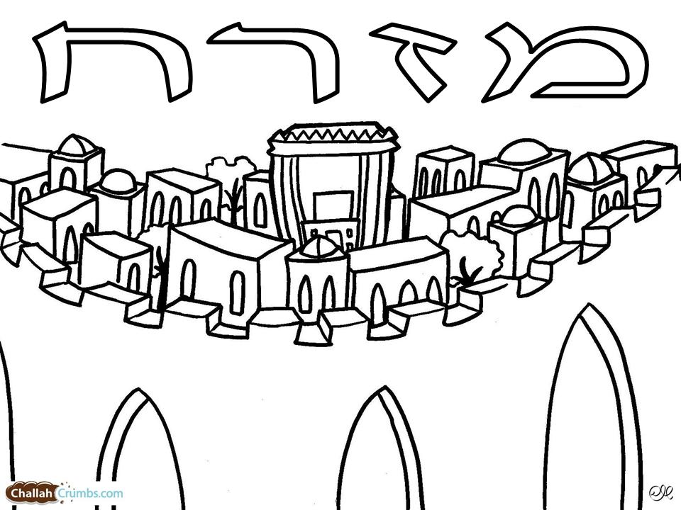 960x720 Mizrach Coloring Page (Click On Picture To Print)