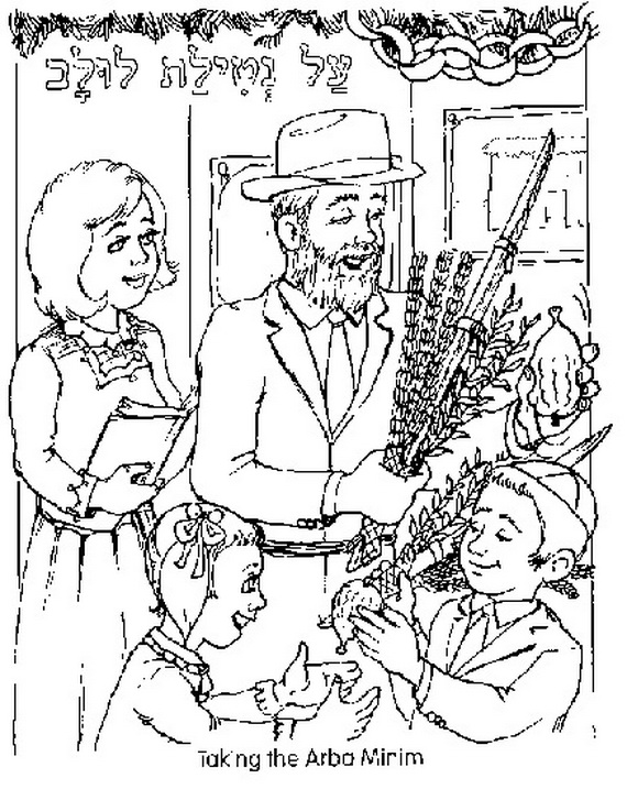 570x727 Sukkot Coloring Pages Jewish Coloring Pages Patterns