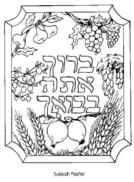 570x771 Inspiring Sukkot Coloring Pages Colouring To Fancy Sukkot Coloring