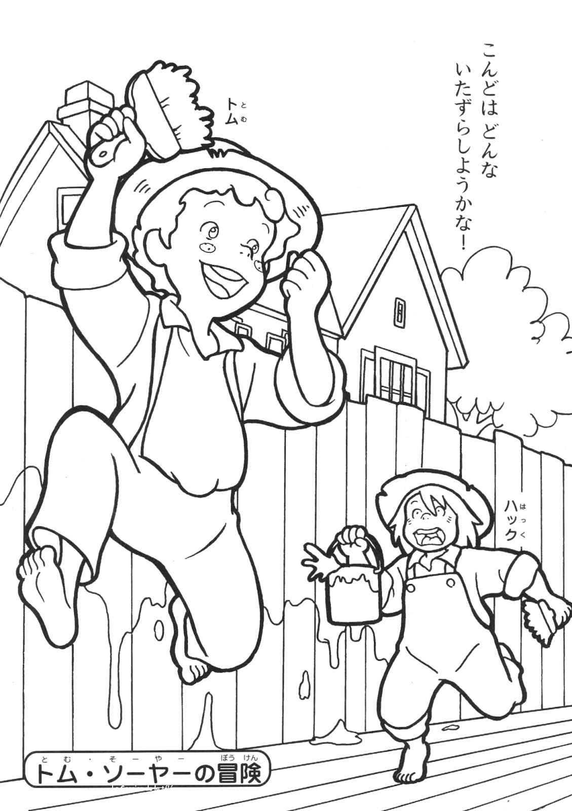 1129x1600 Tom Sawyer Coloring Pages