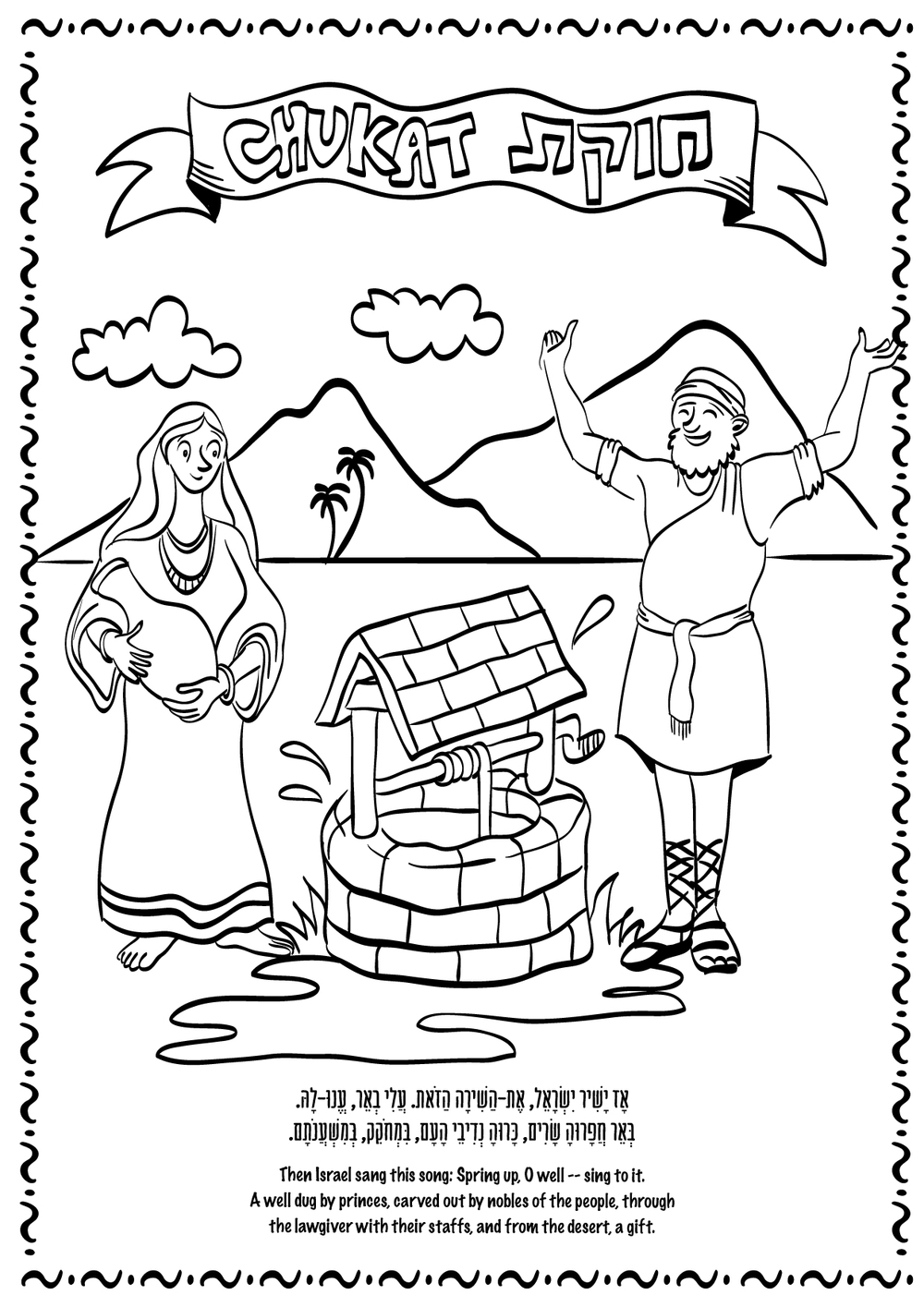 Torah Coloring Pages