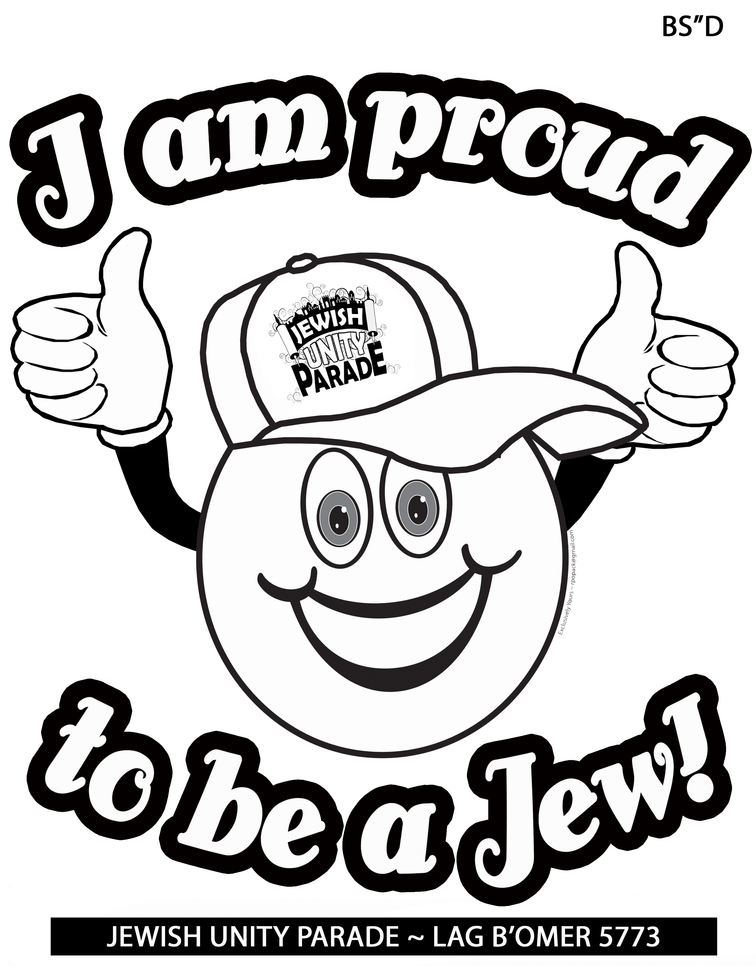 2550x3300 Skill Jewish Coloring Pages Printable Beautifu