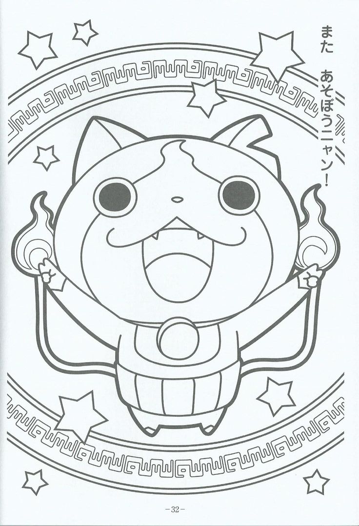 Watch Coloring Page