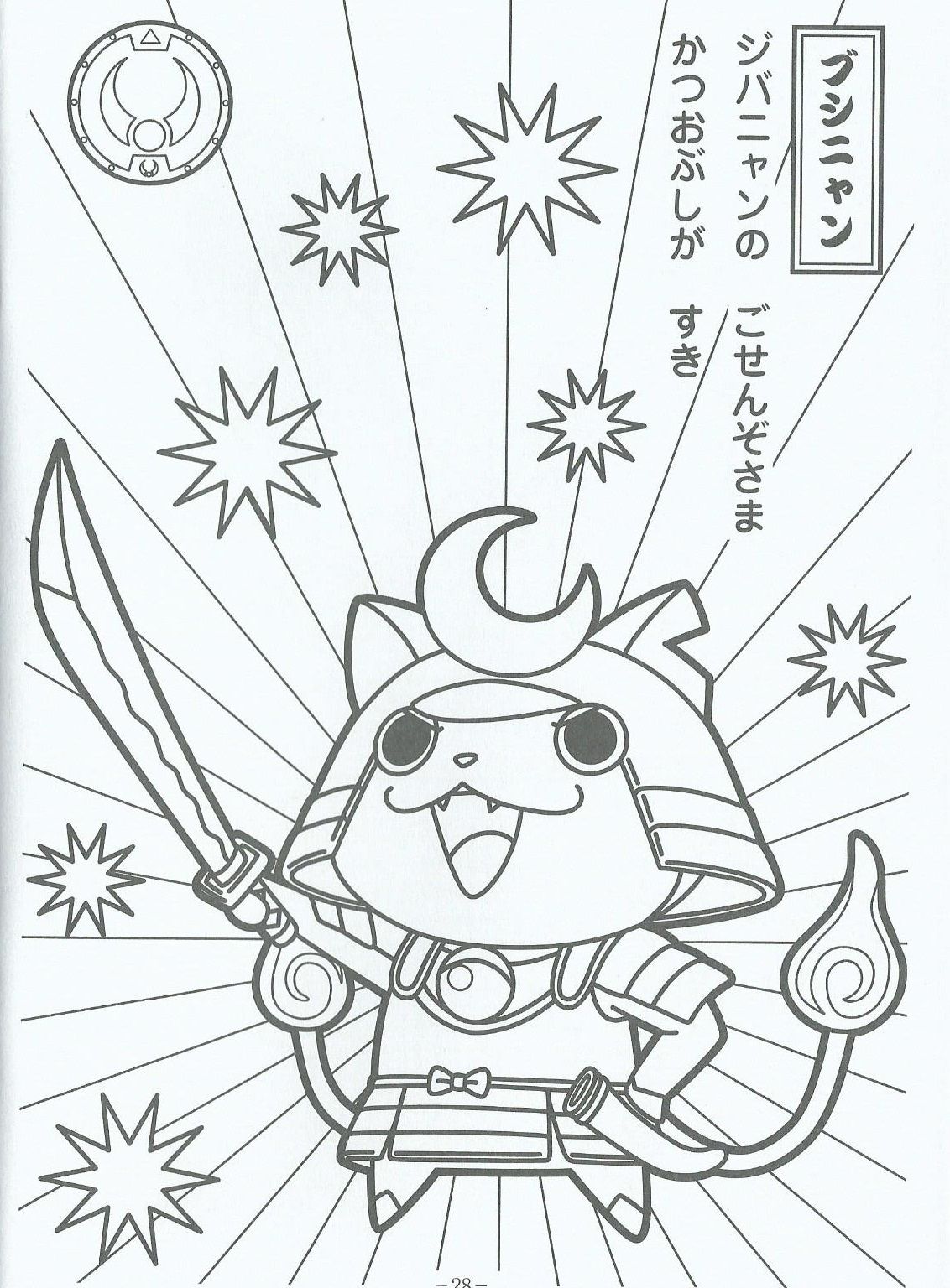 1132x1536 Watch Yo Kai Yokai Watch Anime, Sailor Moon