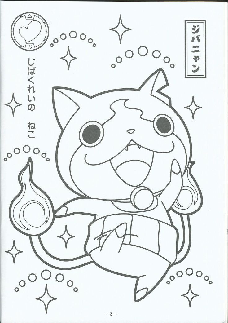 736x1042 Jibanyan Yokai Watch Coloring Pages Coloring Page