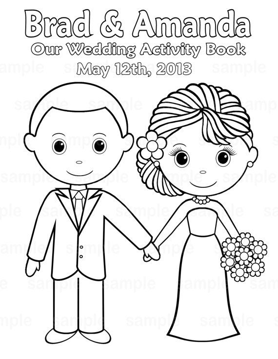 570x738 Personalized Wedding Coloring Pages Personalized Printable Bride