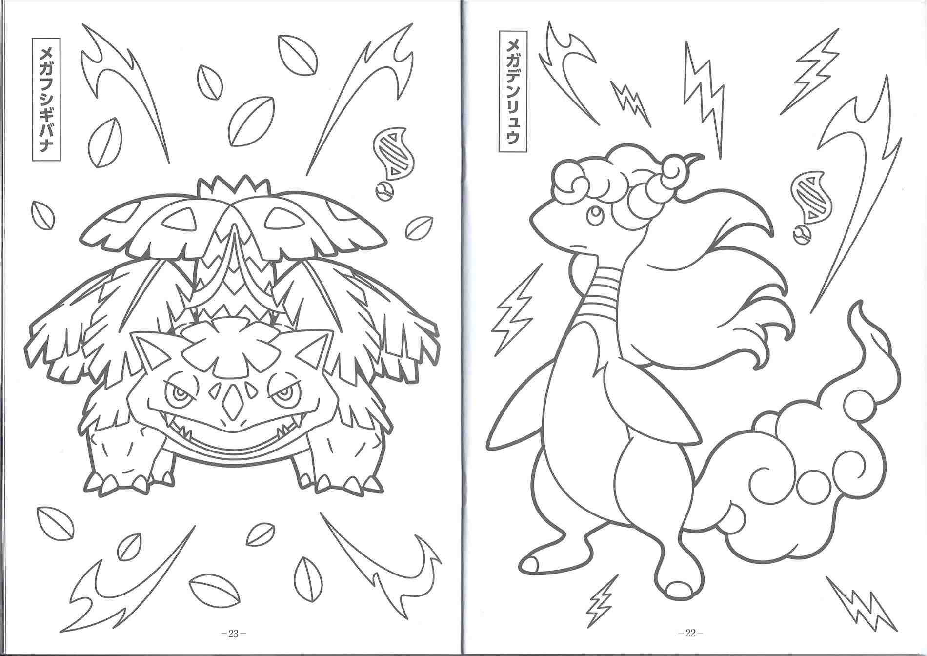 1900x1344 2 Chainz Coloring Pages Web Coloring Pages