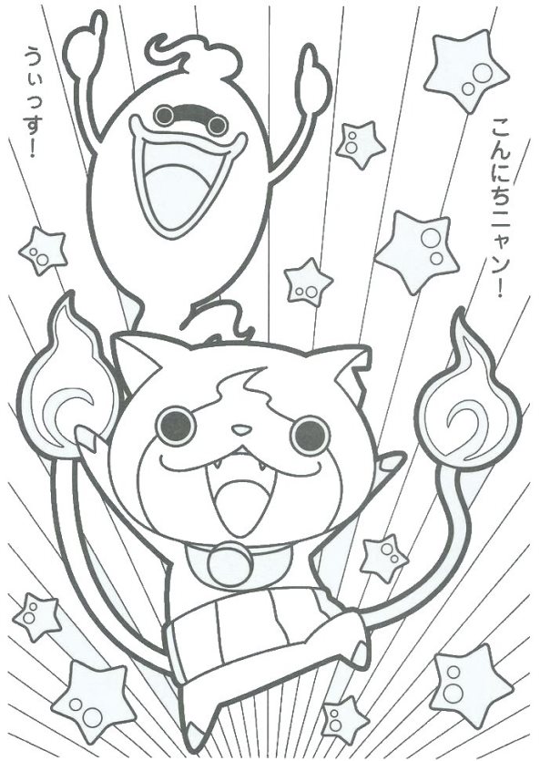 593x835 Kids N 30 Coloring Pages Of Youkai