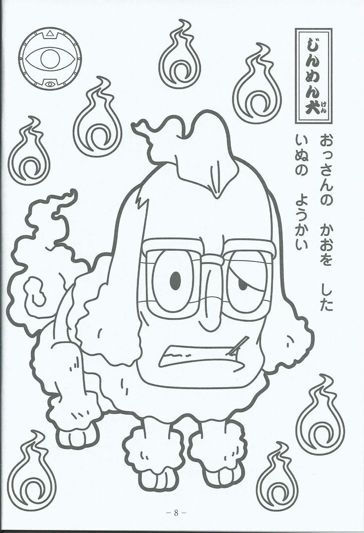 736x1078 Watch Yo Kai Yo Kai Watch