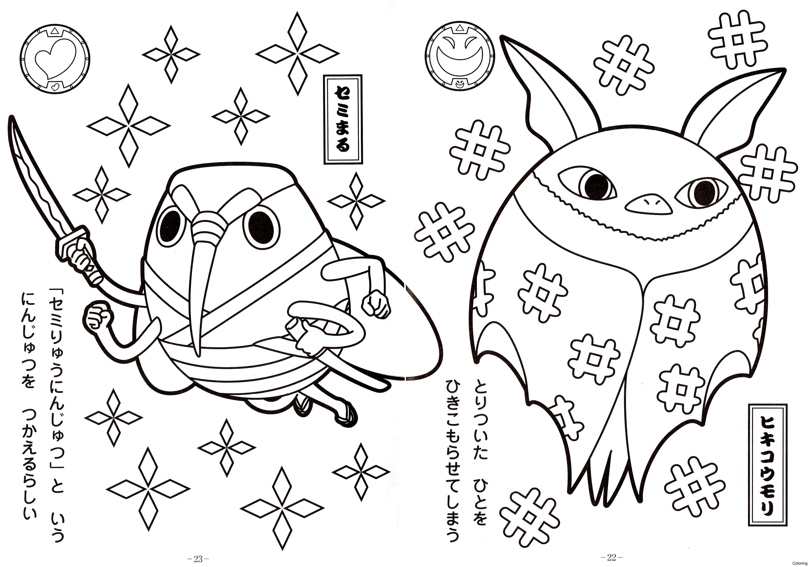 3408x2384 Modern Design Yo Kai Watch Best Of Wa On Yo Kai Watch Coloring