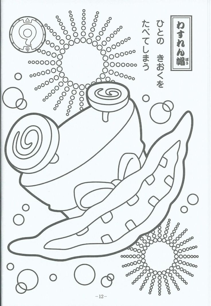 736x1066 Watch Yo Kai Coloring Pages Coloring Pages