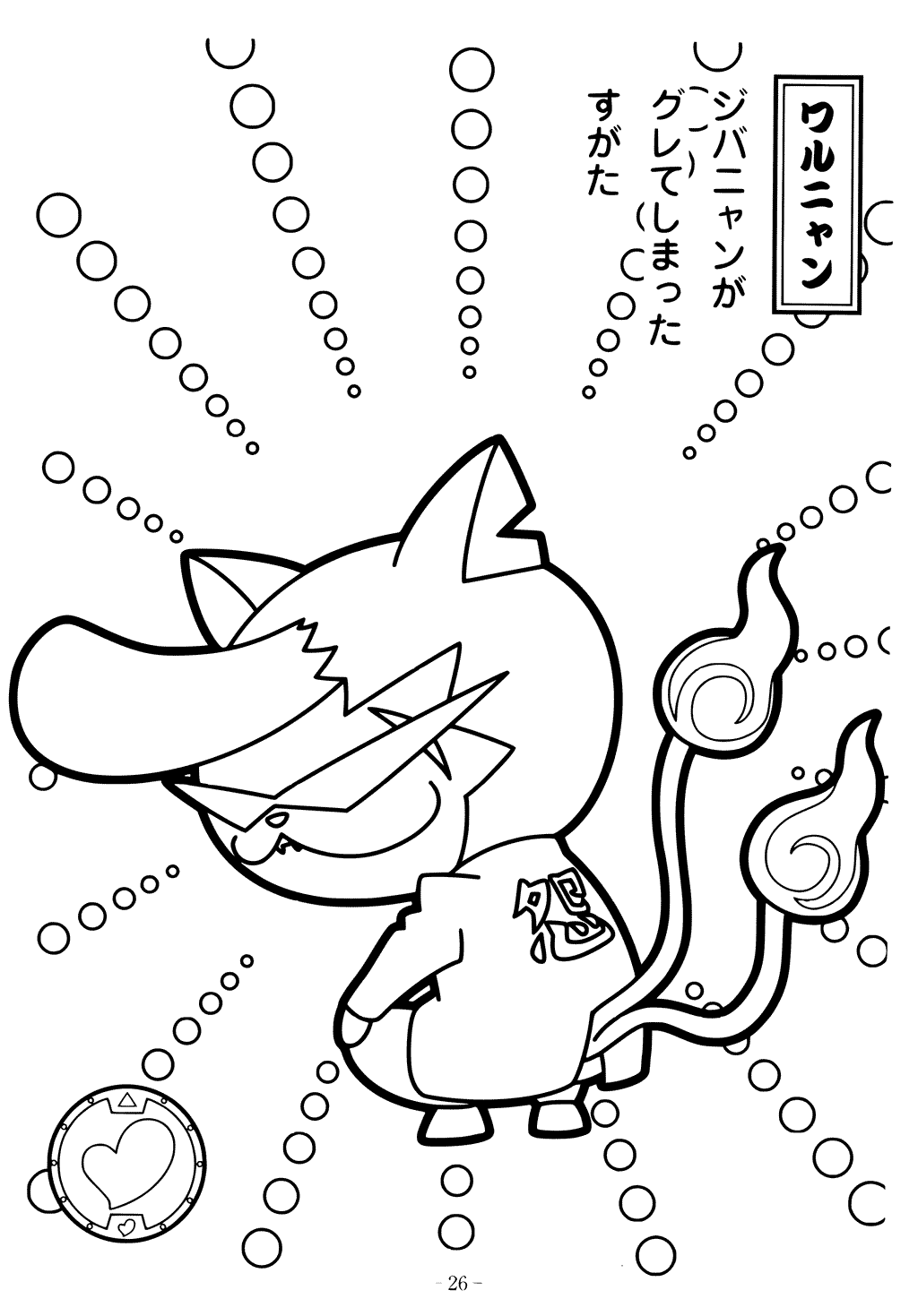 1024x1469 Yo Kai Watch Coloring Pages