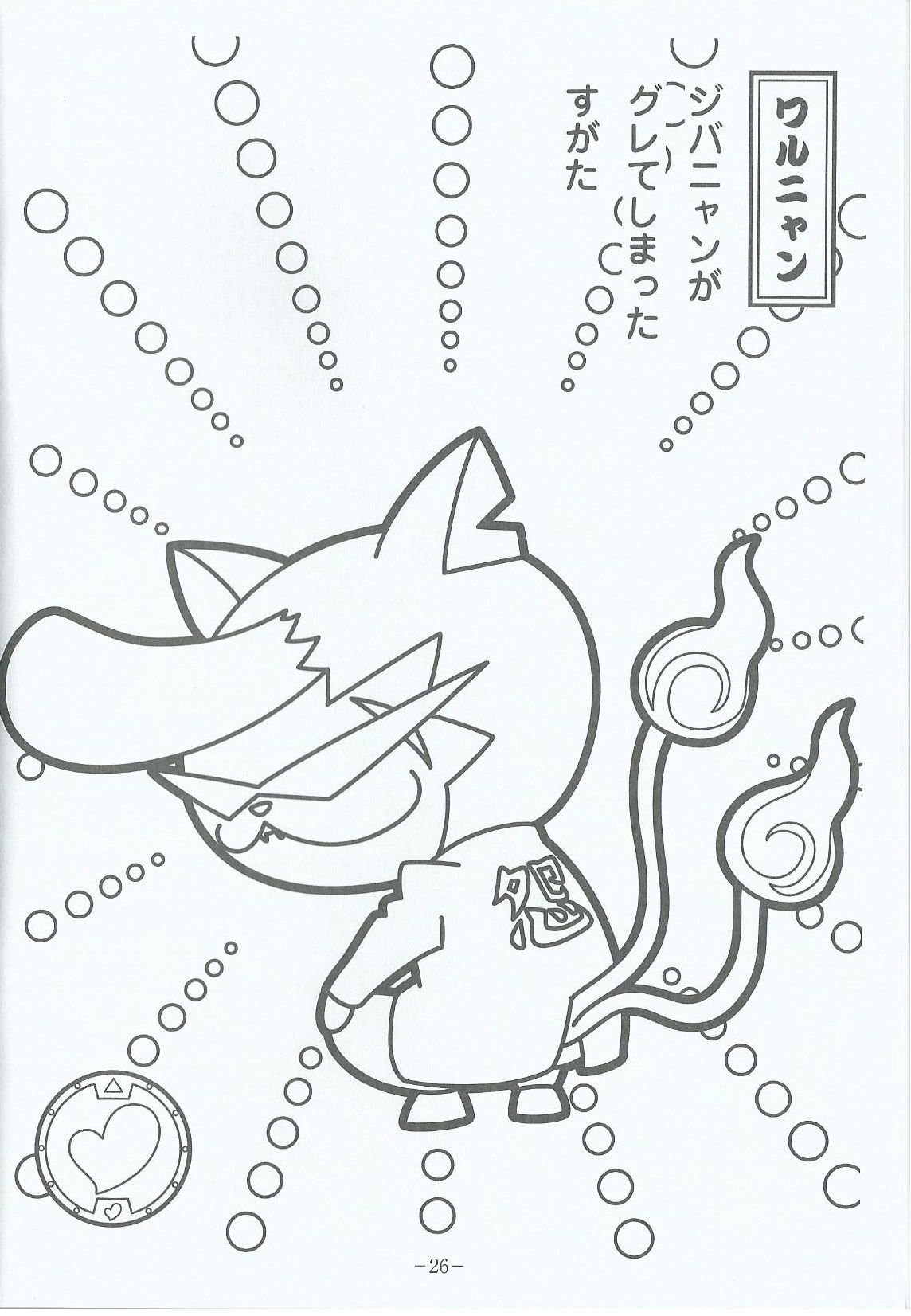 1144x1652 Youkai Warunyan Yokai Watch Anime, Nintendo